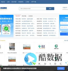 沈阳沈河招聘信息