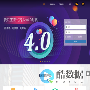 登录 物联网流量运营平台