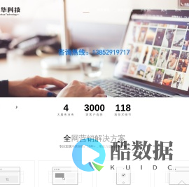 镇江百度推广_百度竞价开户_百度开户公司_镇江年华网络