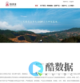 云南茶花药业进出口有限公司