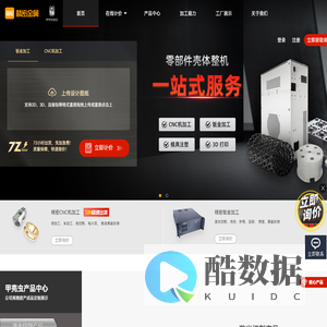 杭州钣金加工_钣金机箱加工_钣金折弯加工_甲壳虫精密金属钣金加工厂_捷配精密金属