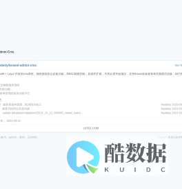 Laravel-Admin-Cms开源系统