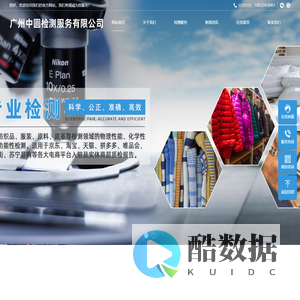广州中圆检测服务有限公司