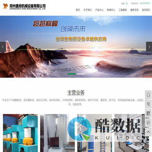 压块机_压面机_烩面机-郑州鑫地机械设备有限公司