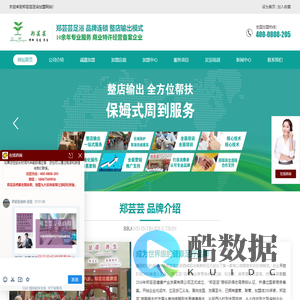 足浴加盟_足疗加盟_郑芸芸加盟官网_义乌市郑芸芸健康产业发展有限公司