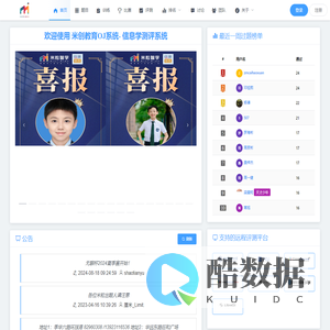 米粒创客 Online Judge