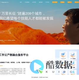 工学云