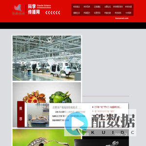 科学传播网-中科数创