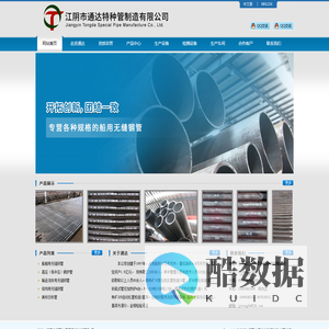 江阴市通达特种管制造有限公司