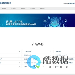 工业电脑主板_数据采集卡_工业平板电脑_工业母板_工业一体机_模块化电脑_嵌入式电脑系统苏州广运成智能控制有限公司