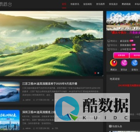 鹦鹉台 - 广电资讯共享平台