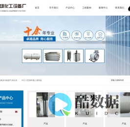 太仓市林场化工设备厂_太仓市林场化工设备厂