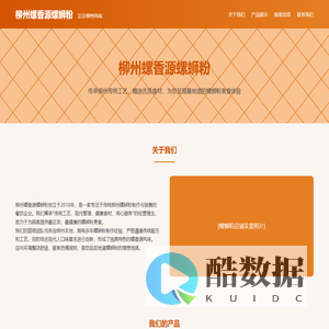 柳州螺香源螺蛳粉 - 官方网站