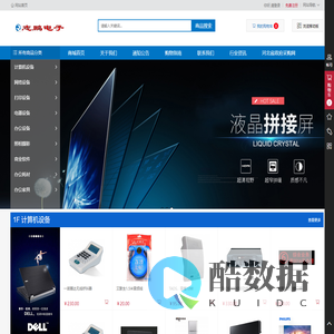 桥西区志鹏电子产品商行 -