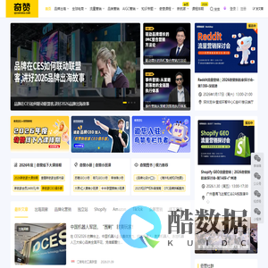 奇赞-品牌全球化跨境电商出海营销知识平台