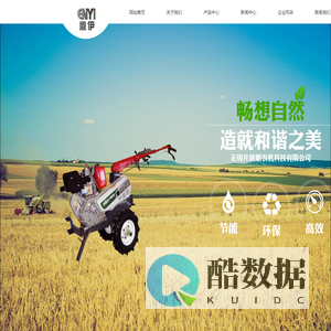 无锡开耕顺农机科技有限公司