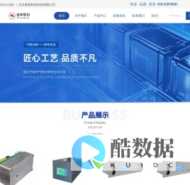 北京泰和联创-在线式气体分析仪,一氧化碳分析,二氧化碳分析,氧气分析仪,微量氮气体分析仪,隔爆型气体分析仪