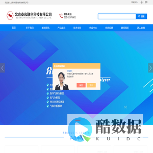 隔爆型气体分析仪(红外,热导)-氨气分析仪-泰和联创科技