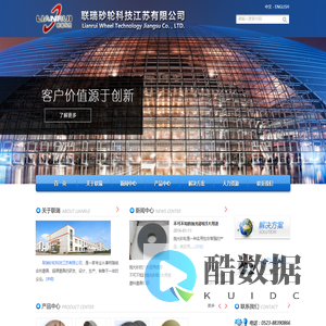 联瑞砂轮科技江苏有限公司