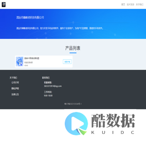 清远市巅峰者科技有限公司
