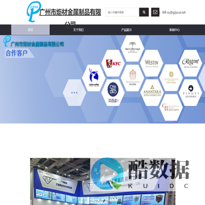 广州市炬材金属制品有限公司 高压花洒 Pre-Rinse 环保层架 洗杯器 吧台系列 冲地系列