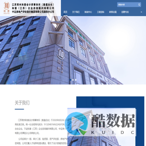 江苏常州和普会计师事务所（普通合伙）