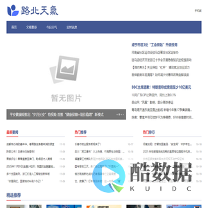 路北天气网