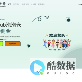 泡泡仓PodBub - 全球海外家庭仓储平台 | 跨境电商仓储服务专家