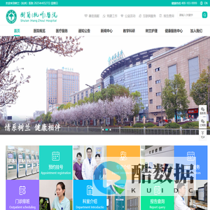 树兰（杭州）医院_三甲综合医院_传染病检查_肝胆胰外科预约_肾脏病治疗