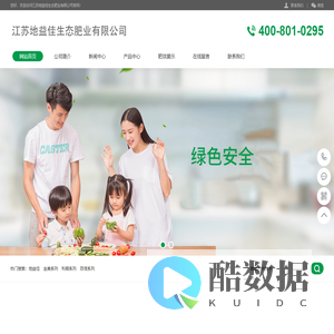 江苏地益佳生态肥业有限公司-江苏地益佳生态肥业有限公司