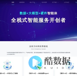 中科雨辰科技有限公司