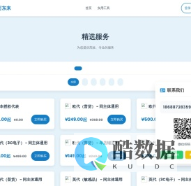 万东来 - 欧税就用万东来 财源滚滚马上来