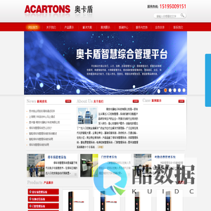 停车场管理系统-智能停车场管理系统-奥卡盾-南京光福电子科技有限公司