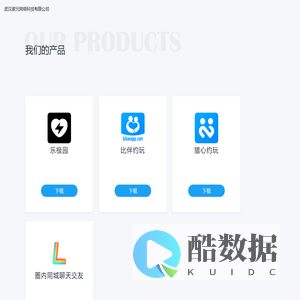 武汉澍元网络科技有限公司