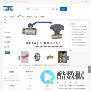 北京汉达森官网-Burocco/Grindaix/Nuding等品牌总代理、欧洲工业备件采购商-北京汉达森机械技术有限公司