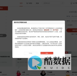 聚成教育