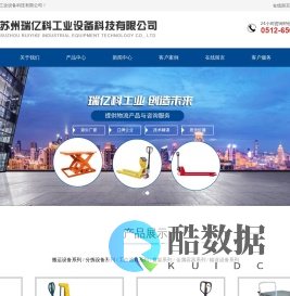 苏州瑞亿科工业设备科技有限公司_苏州瑞亿科工业设备科技有限公司