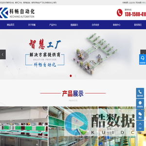 皮带流水线_皮带输送线_滚筒输送线-南京科畅自动化设备有限公司