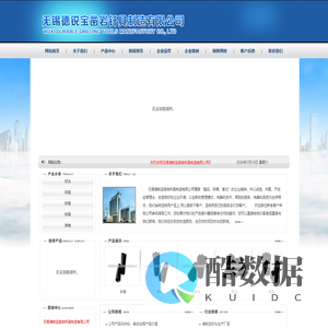 中江县高让人造皮革股份公司