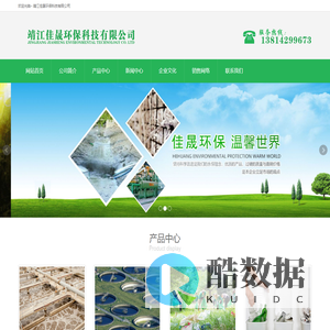靖江佳晟环保科技有限公司