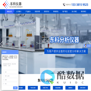江苏东科分析仪器有限公司【官网】