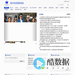 澳大利亚国际商会/Australia International Trade Association