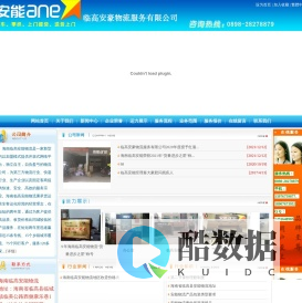 临高安豪物流服务有限公司
