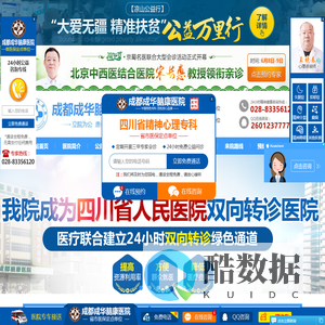 成都治疗抑郁症哪家好-成都治疗失眠多少钱-成都成华脑康医院