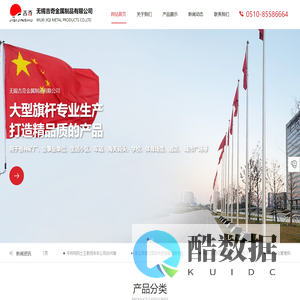 首页-无锡吉奇金属制品有限公司