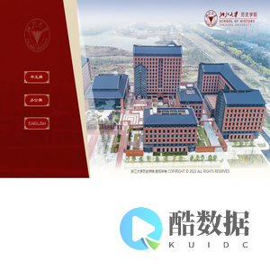 浙江大学历史学院