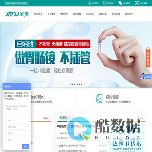 南充家美体检医院