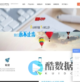 浙江慧策超群ERP官网,电商卖家都在用的ERP