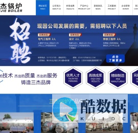 导热油炉-熔盐炉-三杰锅炉