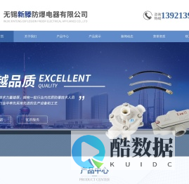 无锡新滕防爆电器有限公司